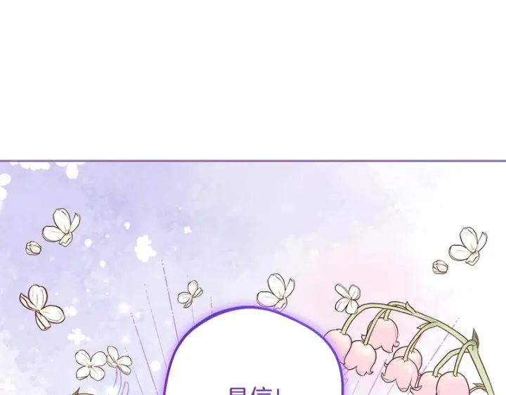 漫画《反派少女被爱意围绕》第109话 堆雪人第171张图
