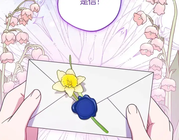 漫画《反派少女被爱意围绕》第109话 堆雪人第172张图