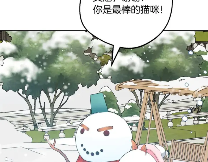 漫画《反派少女被爱意围绕》第109话 堆雪人第175张图