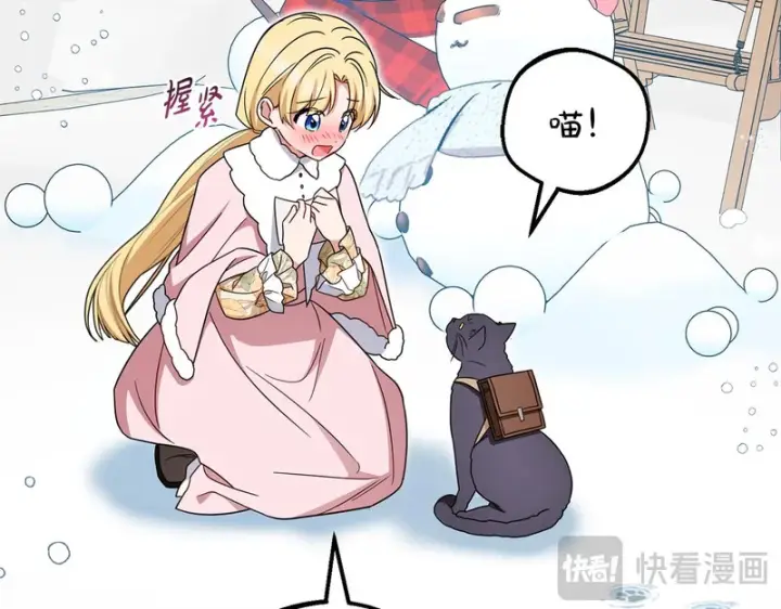 漫画《反派少女被爱意围绕》第109话 堆雪人第176张图