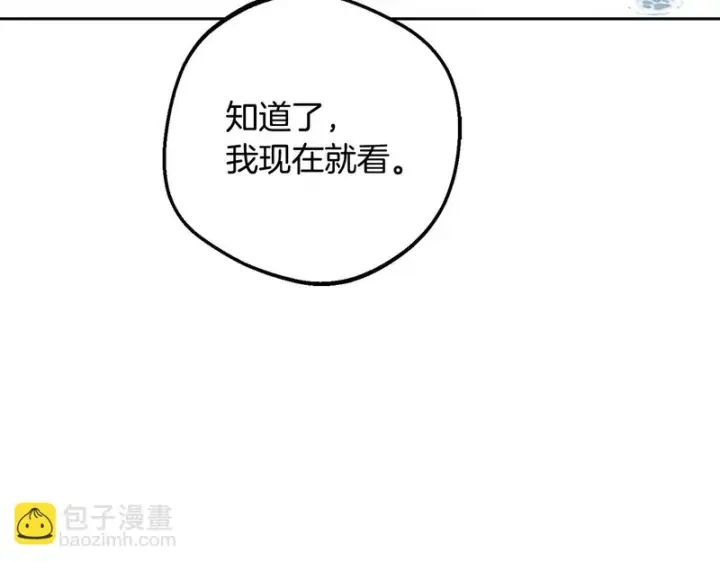漫画《反派少女被爱意围绕》第109话 堆雪人第177张图