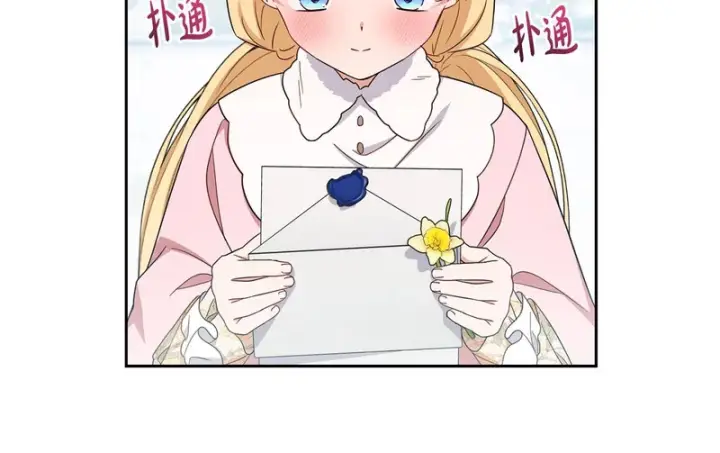 漫画《反派少女被爱意围绕》第109话 堆雪人第179张图