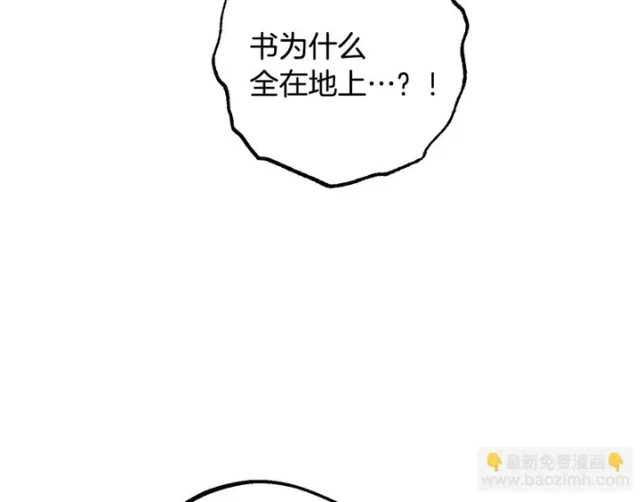 漫画《反派少女被爱意围绕》第109话 堆雪人第18张图
