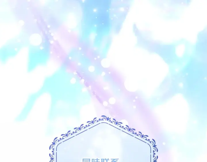 漫画《反派少女被爱意围绕》第109话 堆雪人第182张图