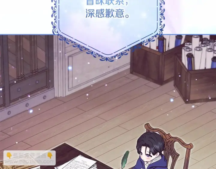 漫画《反派少女被爱意围绕》第109话 堆雪人第183张图