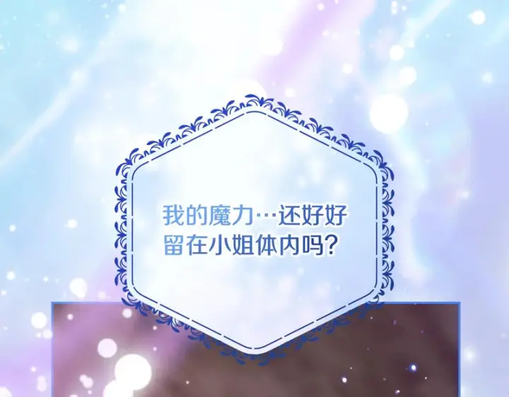 漫画《反派少女被爱意围绕》第109话 堆雪人第186张图