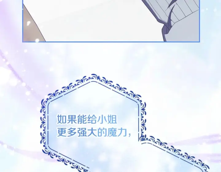 漫画《反派少女被爱意围绕》第109话 堆雪人第188张图