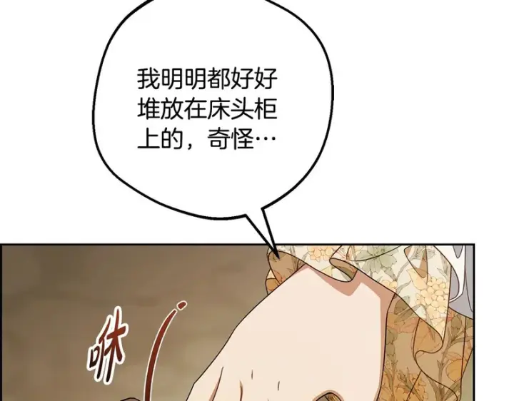 漫画《反派少女被爱意围绕》第109话 堆雪人第19张图