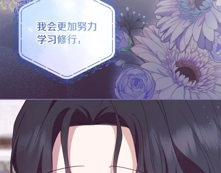 漫画《反派少女被爱意围绕》第109话 堆雪人第190张图