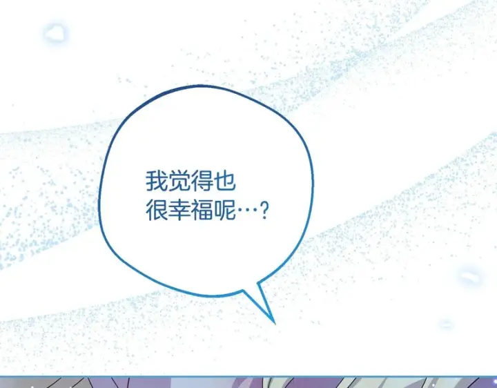 漫画《反派少女被爱意围绕》第109话 堆雪人第200张图