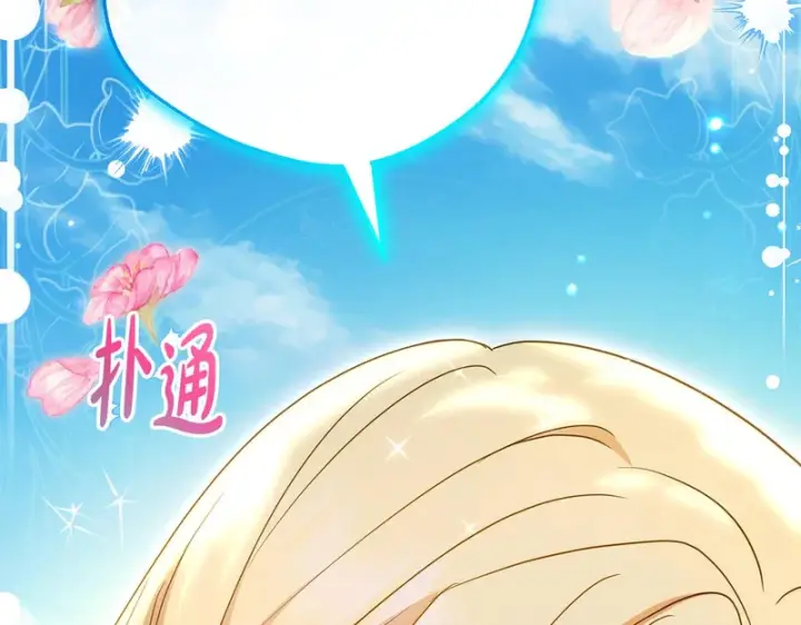 漫画《反派少女被爱意围绕》第109话 堆雪人第206张图