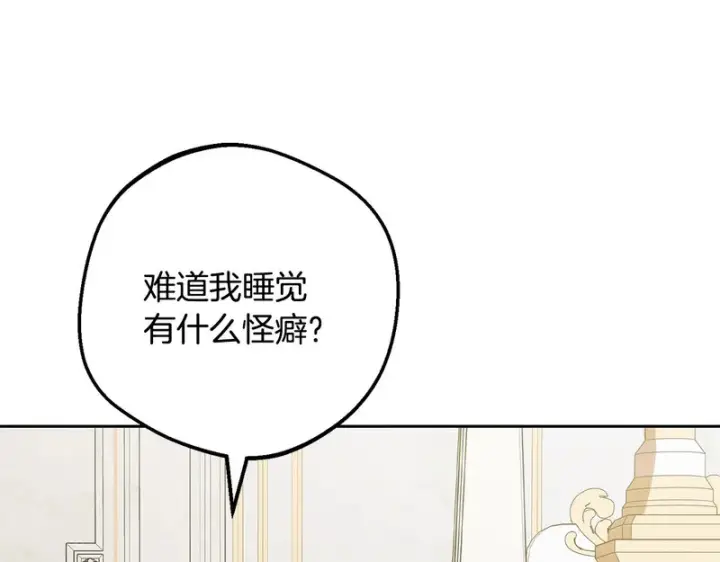 漫画《反派少女被爱意围绕》第109话 堆雪人第22张图