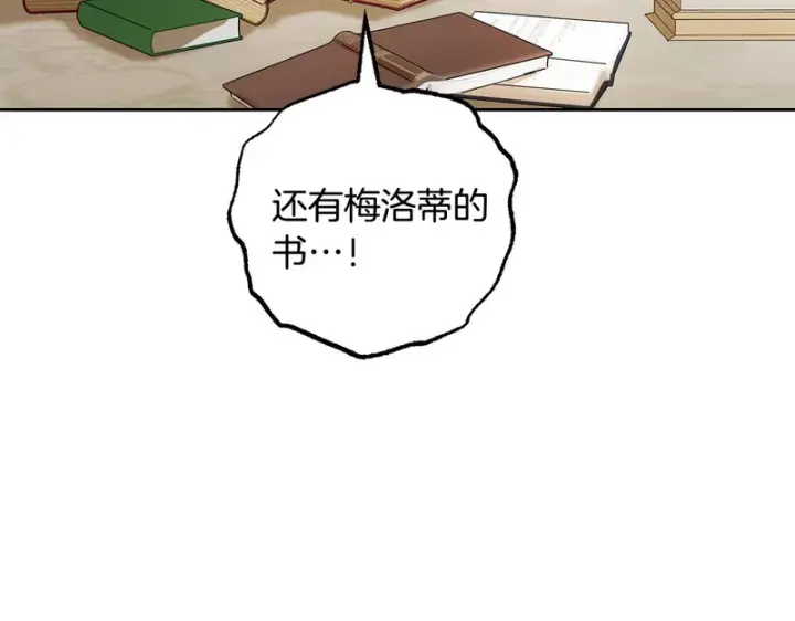 漫画《反派少女被爱意围绕》第109话 堆雪人第24张图