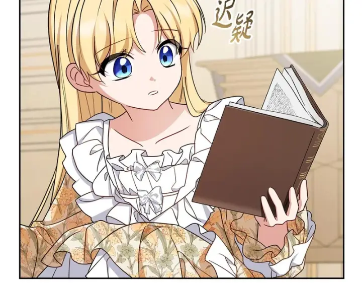漫画《反派少女被爱意围绕》第109话 堆雪人第26张图