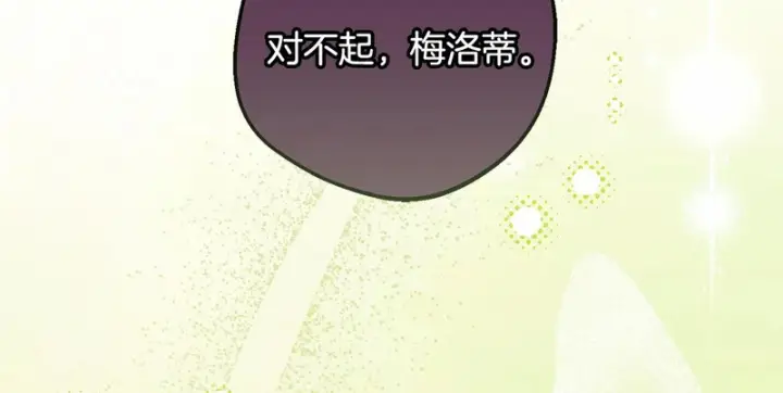 漫画《反派少女被爱意围绕》第109话 堆雪人第31张图