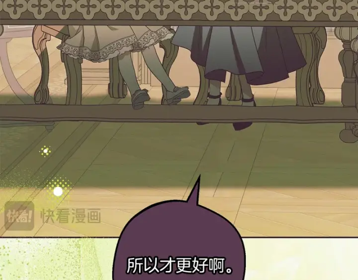 漫画《反派少女被爱意围绕》第109话 堆雪人第34张图