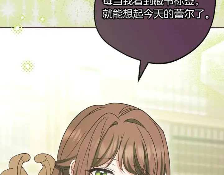 漫画《反派少女被爱意围绕》第109话 堆雪人第36张图