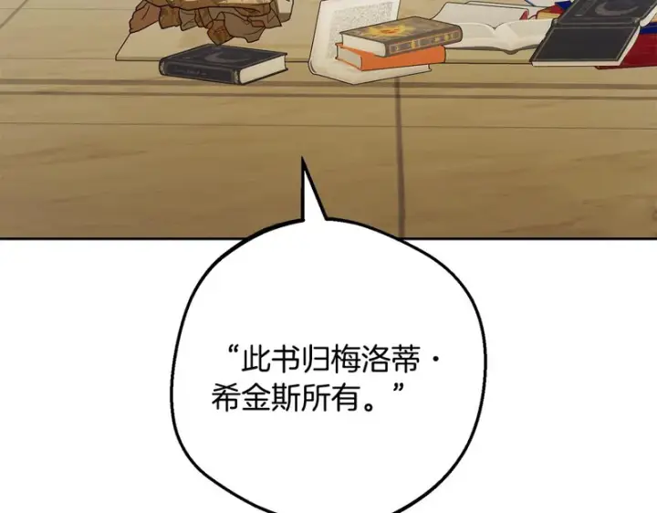 漫画《反派少女被爱意围绕》第109话 堆雪人第42张图