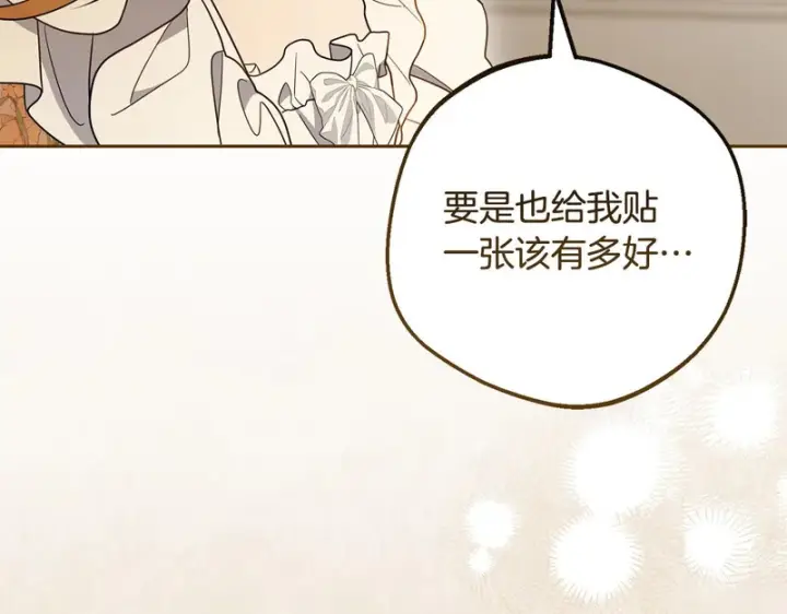 漫画《反派少女被爱意围绕》第109话 堆雪人第46张图