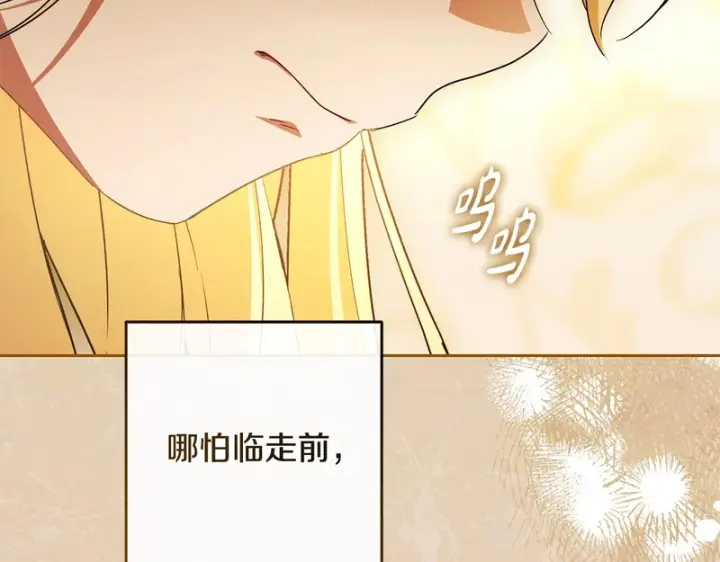 漫画《反派少女被爱意围绕》第109话 堆雪人第48张图