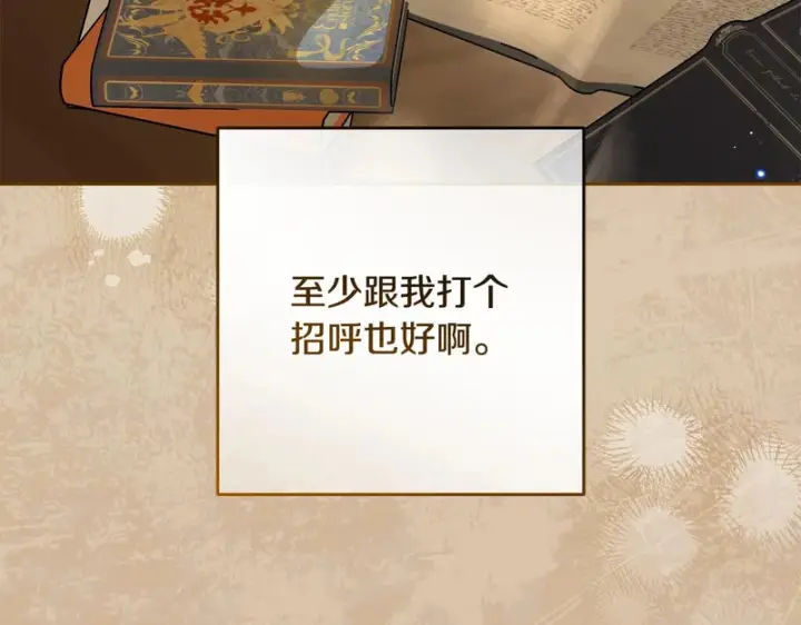 漫画《反派少女被爱意围绕》第109话 堆雪人第52张图