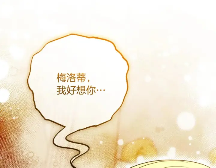 漫画《反派少女被爱意围绕》第109话 堆雪人第55张图