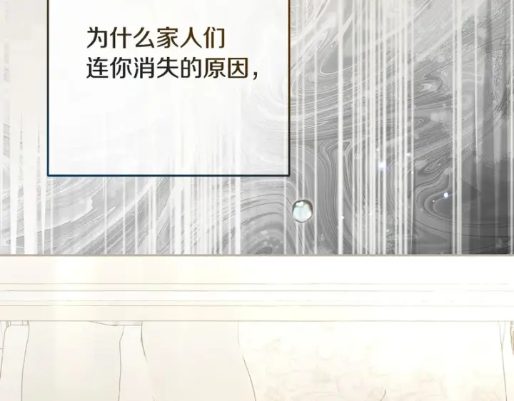 漫画《反派少女被爱意围绕》第109话 堆雪人第59张图