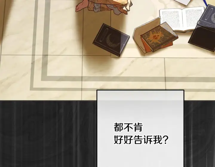 漫画《反派少女被爱意围绕》第109话 堆雪人第61张图