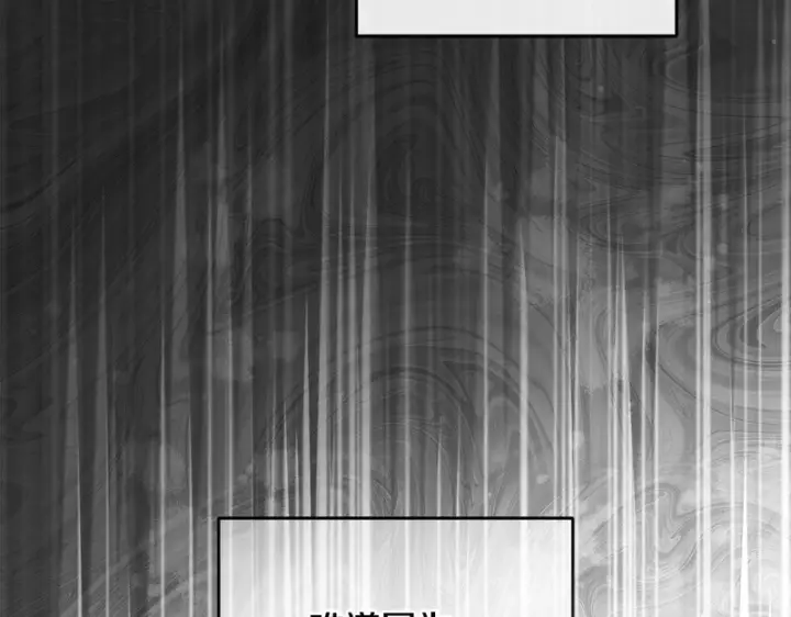漫画《反派少女被爱意围绕》第109话 堆雪人第62张图