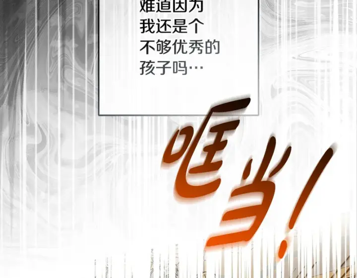 漫画《反派少女被爱意围绕》第109话 堆雪人第63张图