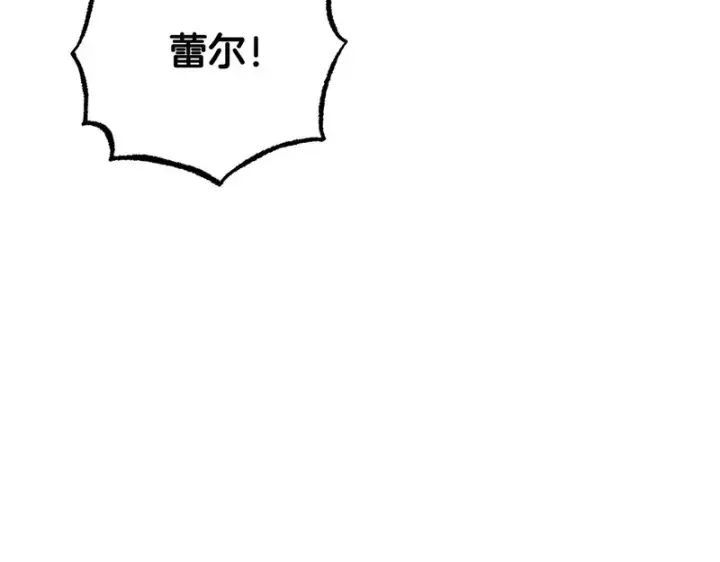 漫画《反派少女被爱意围绕》第109话 堆雪人第66张图