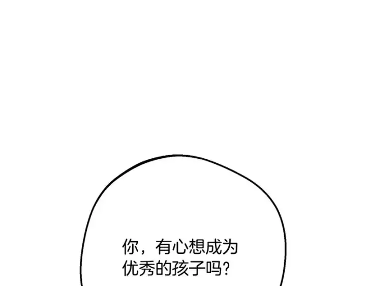 漫画《反派少女被爱意围绕》第109话 堆雪人第68张图