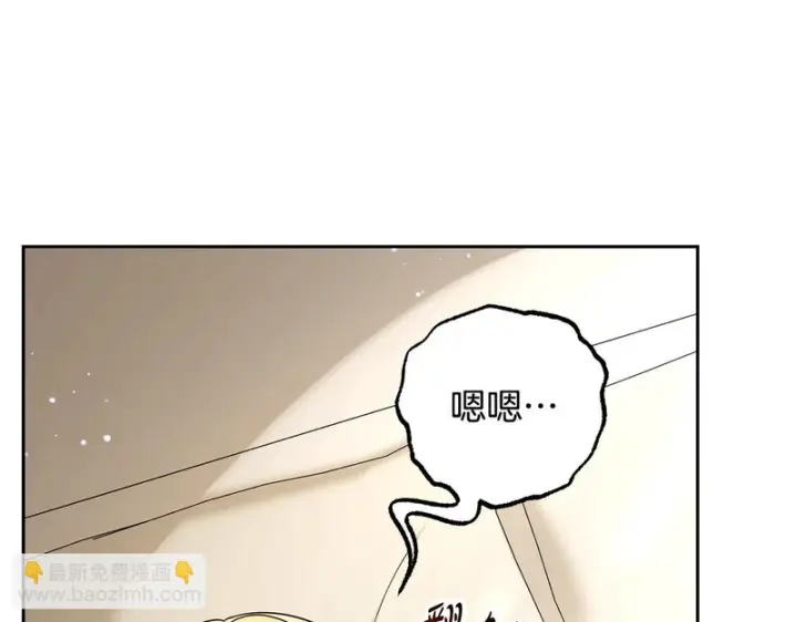 漫画《反派少女被爱意围绕》第109话 堆雪人第7张图