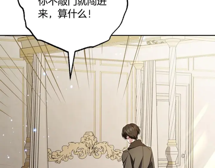 漫画《反派少女被爱意围绕》第109话 堆雪人第73张图