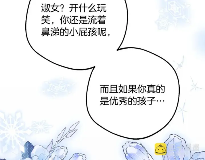 漫画《反派少女被爱意围绕》第109话 堆雪人第75张图