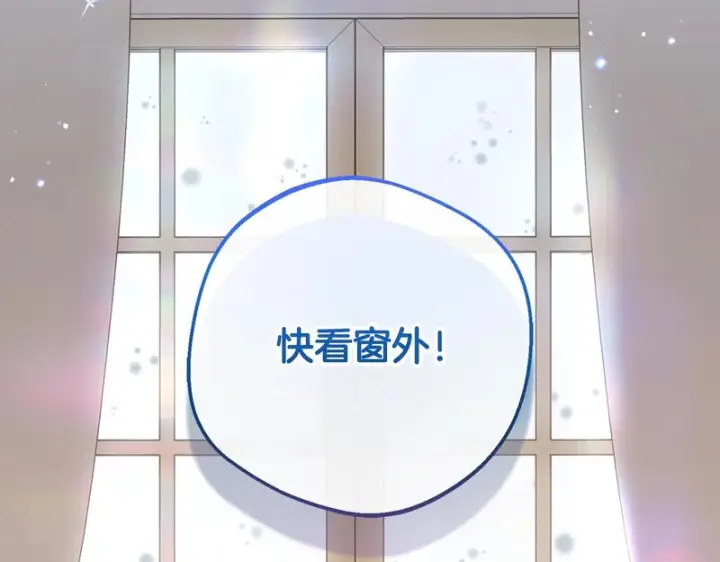 漫画《反派少女被爱意围绕》第109话 堆雪人第77张图