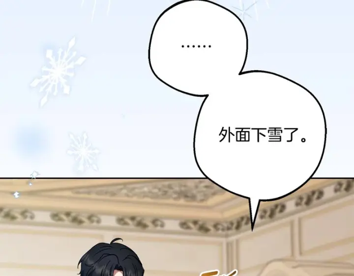 漫画《反派少女被爱意围绕》第109话 堆雪人第82张图