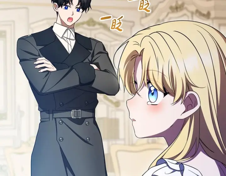 漫画《反派少女被爱意围绕》第109话 堆雪人第83张图