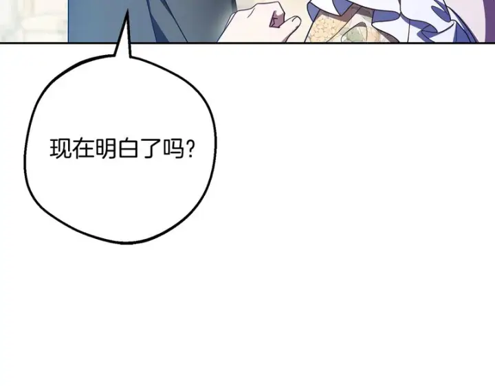 漫画《反派少女被爱意围绕》第109话 堆雪人第84张图