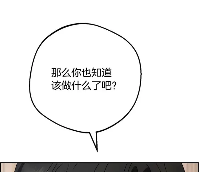 漫画《反派少女被爱意围绕》第109话 堆雪人第85张图