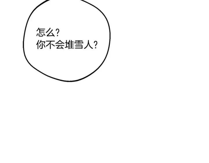 漫画《反派少女被爱意围绕》第109话 堆雪人第92张图