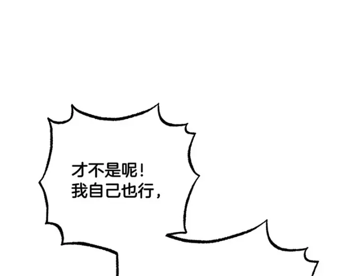 漫画《反派少女被爱意围绕》第109话 堆雪人第96张图