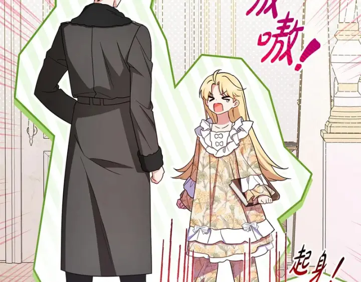漫画《反派少女被爱意围绕》第109话 堆雪人第98张图
