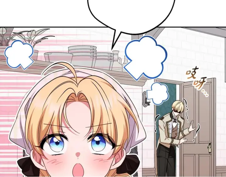 《反派少女被爱意围绕》第110话 优先选择图100