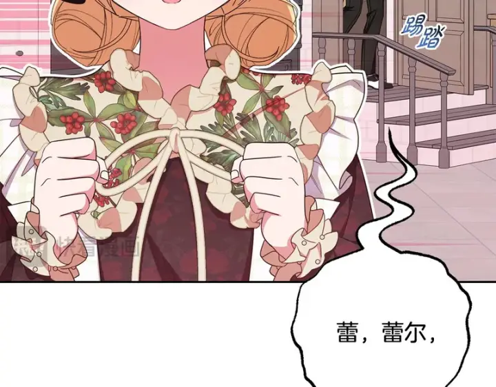 《反派少女被爱意围绕》第110话 优先选择图101