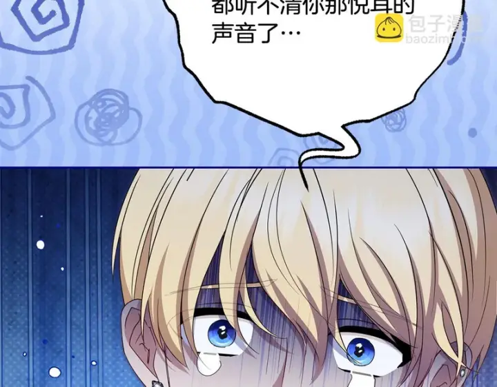 《反派少女被爱意围绕》第110话 优先选择图104