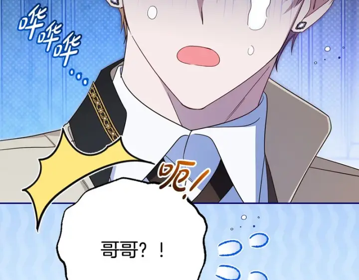 《反派少女被爱意围绕》第110话 优先选择图105