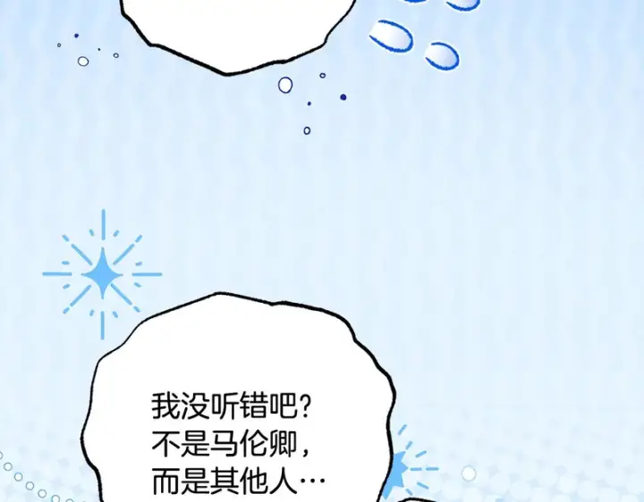 《反派少女被爱意围绕》第110话 优先选择图106