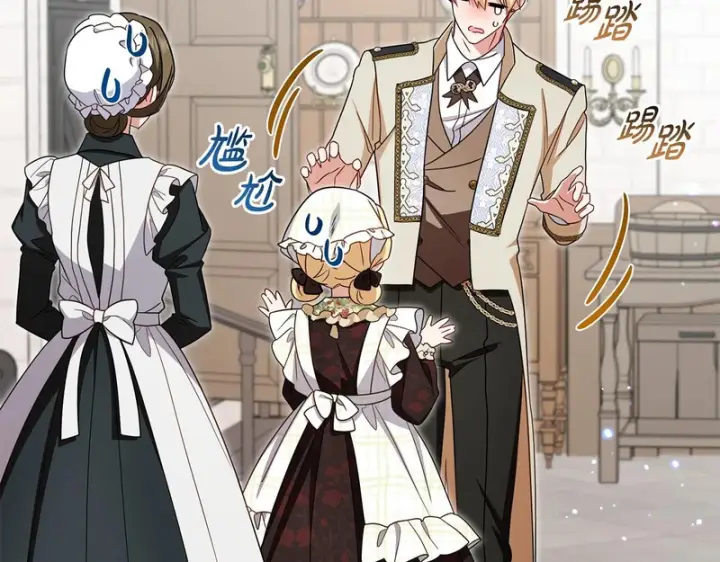 《反派少女被爱意围绕》第110话 优先选择图108
