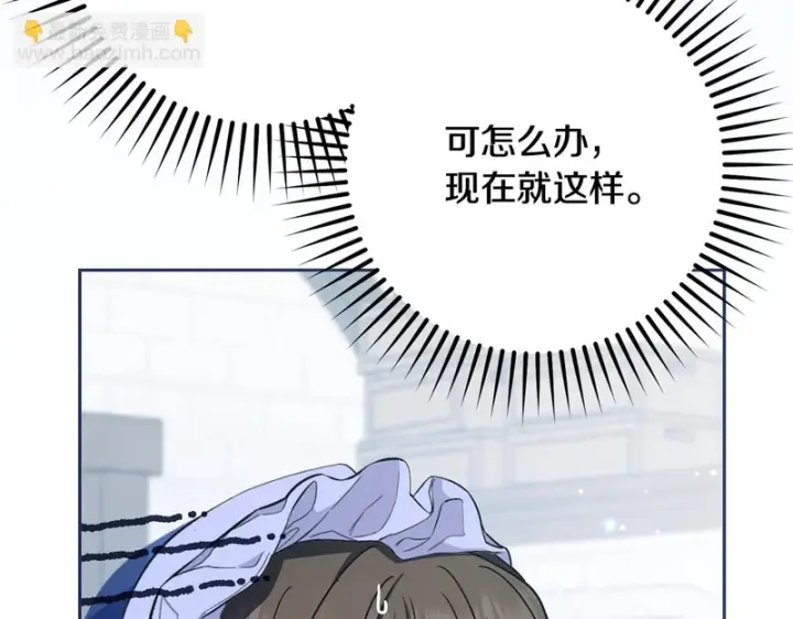 《反派少女被爱意围绕》第110话 优先选择图111